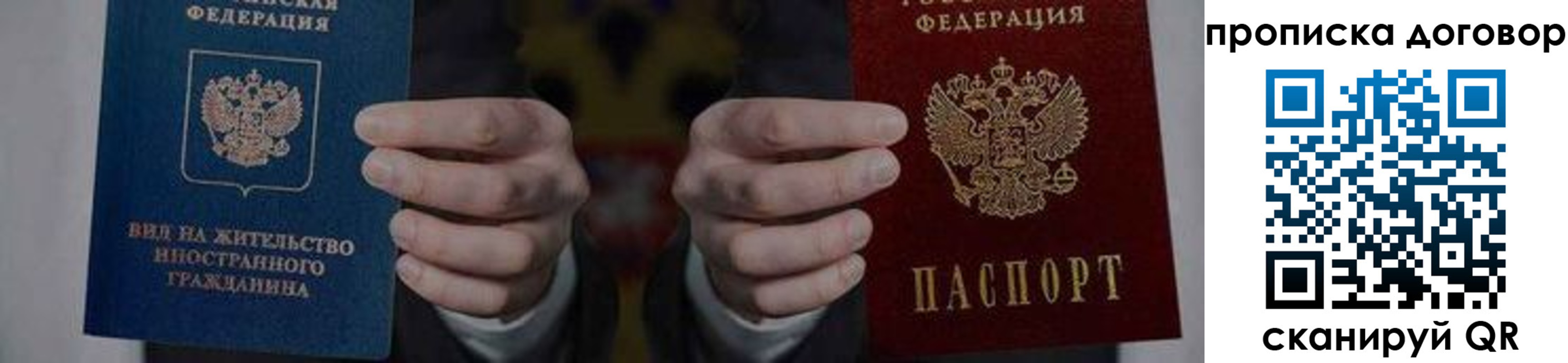 прописка законно в Карачаево-Черкесии