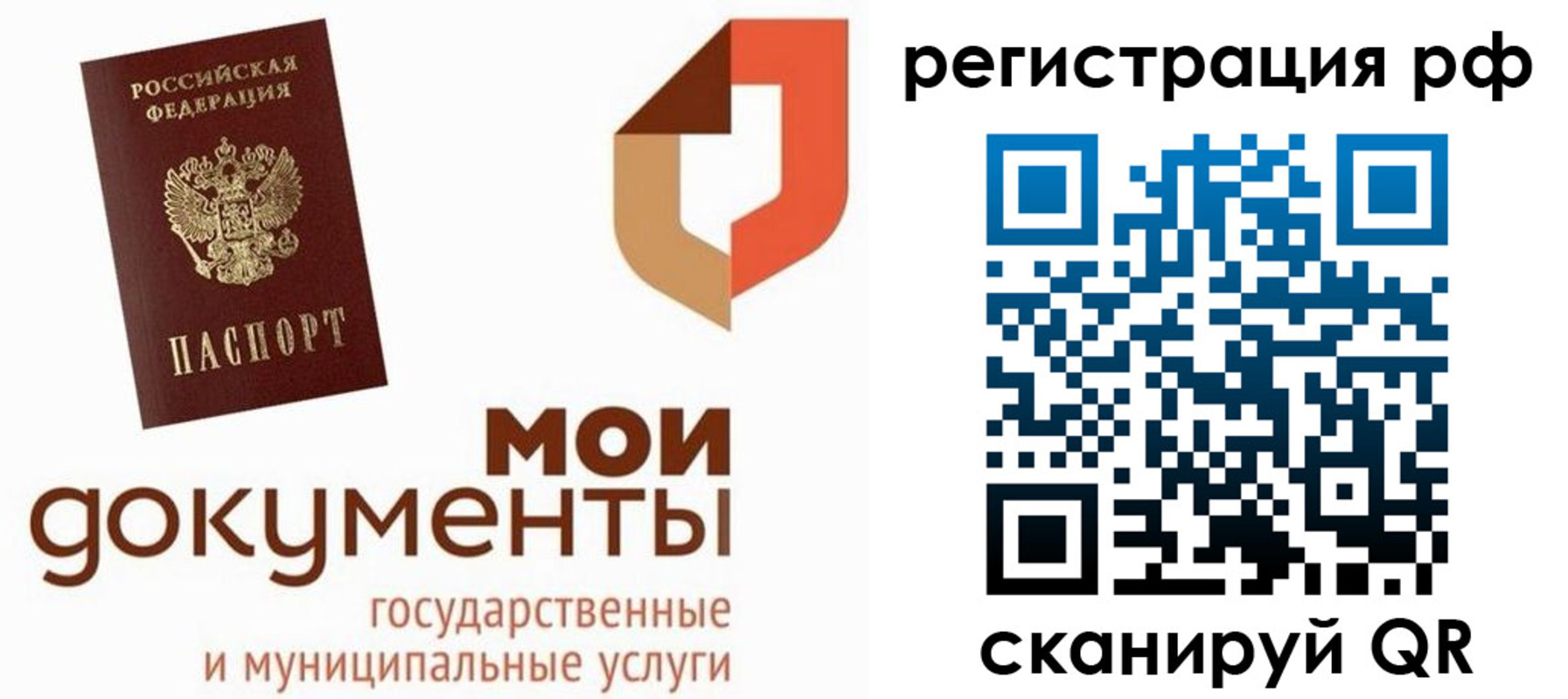 временная регистрация для школы в Карачаево-Черкесии