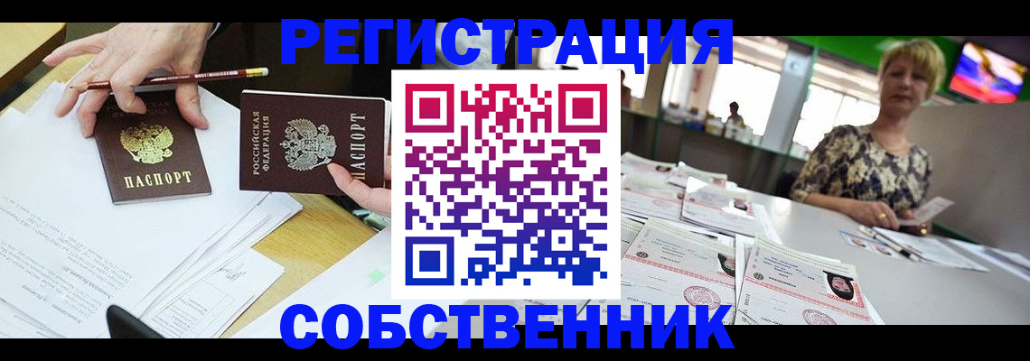 пропишу в квартире в Карачаево-Черкесии