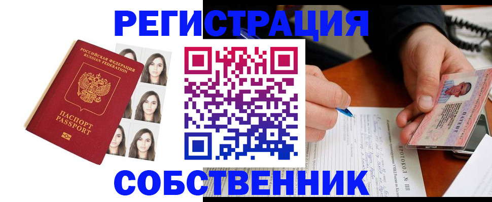 временная регистрация для всех в Карачаево-Черкесии