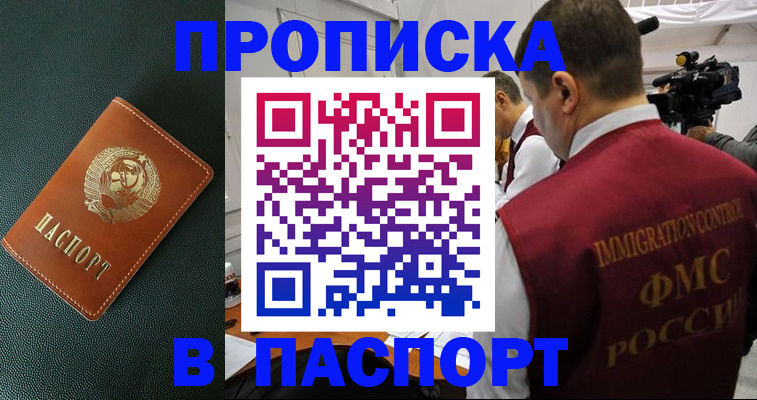 прописка иностранных граждан в Карачаево-Черкесии