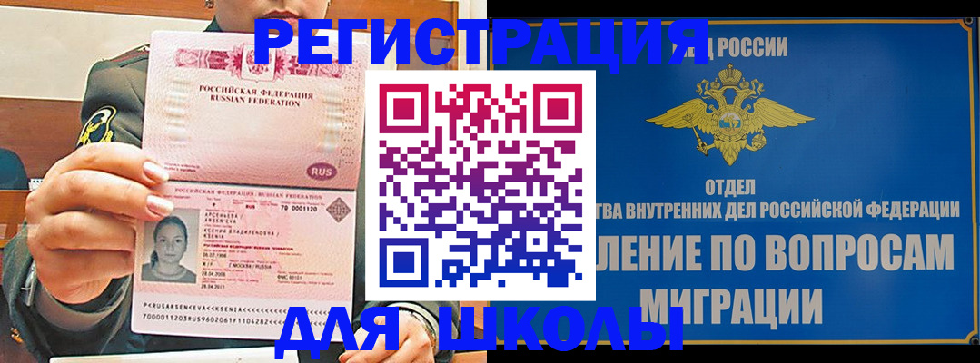 прописка иностранных граждан в Карачаево-Черкесии